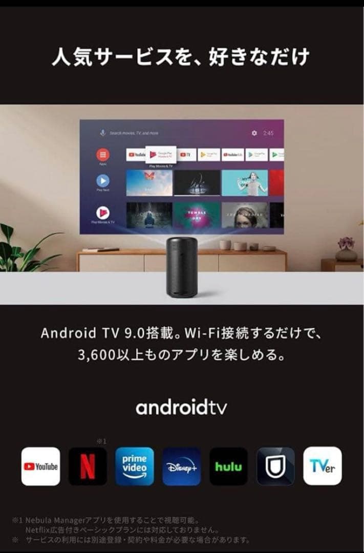 NEBULA Capsule II ネブラ　プロジェクター