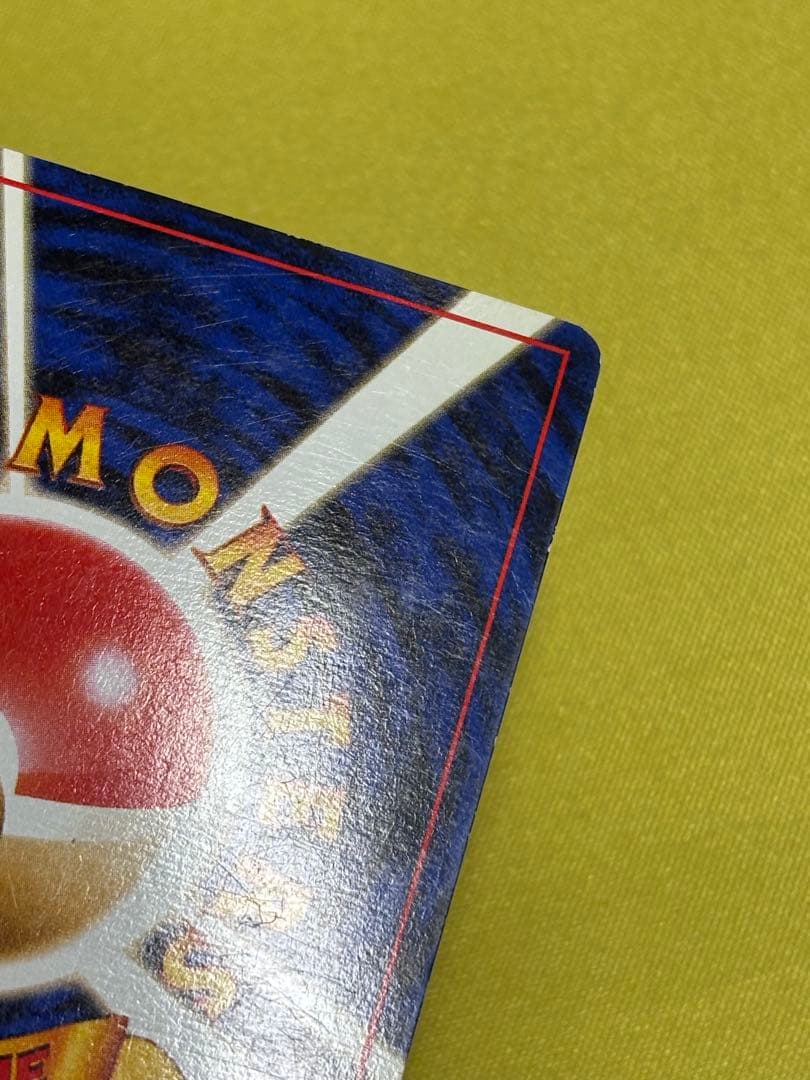 カツラのリザードン 旧裏 ジム拡張第2弾 闇からの挑戦 モンボホロ