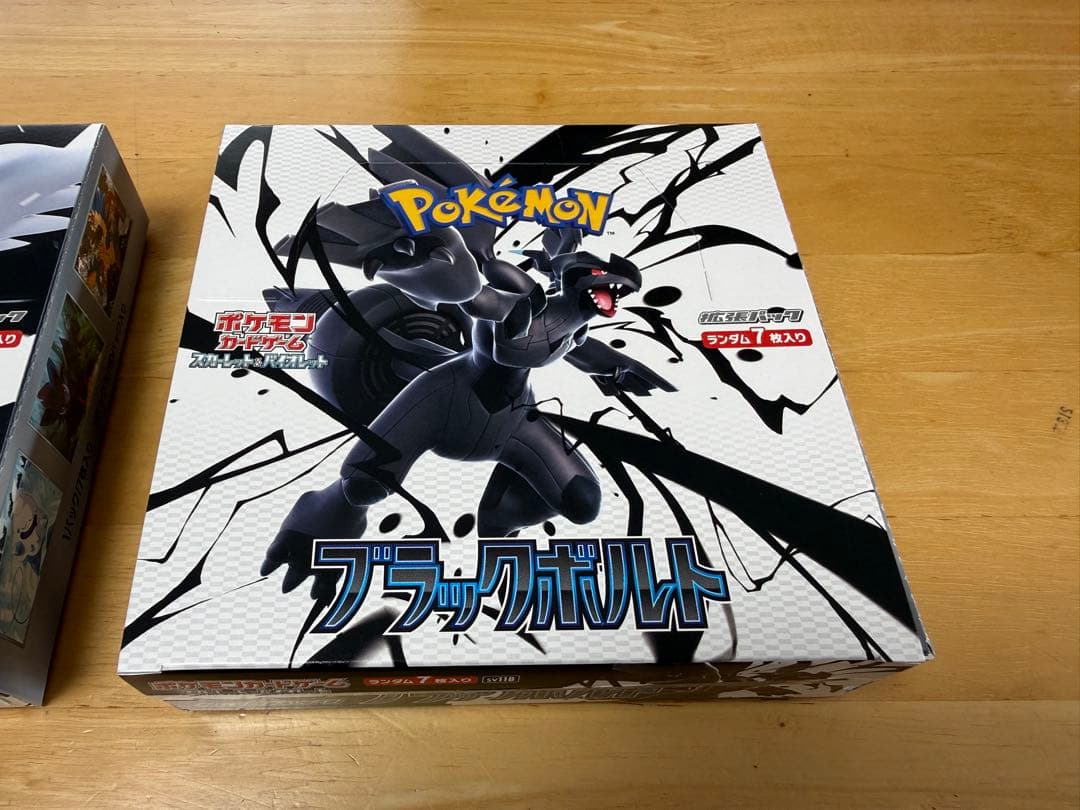 ポケカ ホワイトフレア　ブラックボルトbox 各1箱　シュリンクなし