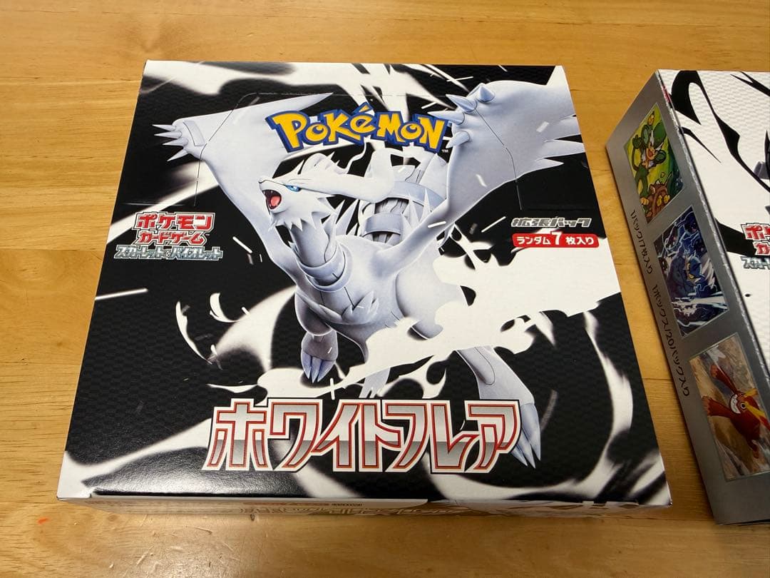 ポケカ ホワイトフレア　ブラックボルトbox 各1箱　シュリンクなし