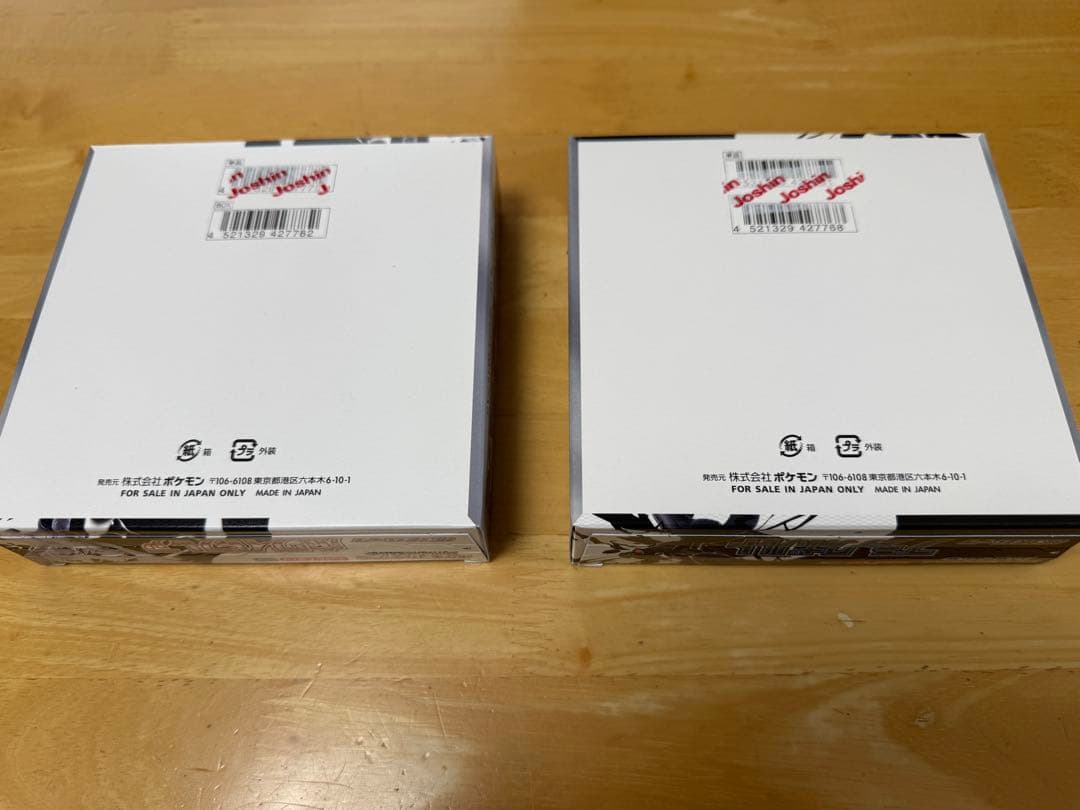 ポケカ ホワイトフレア　ブラックボルトbox 各1箱　シュリンクなし