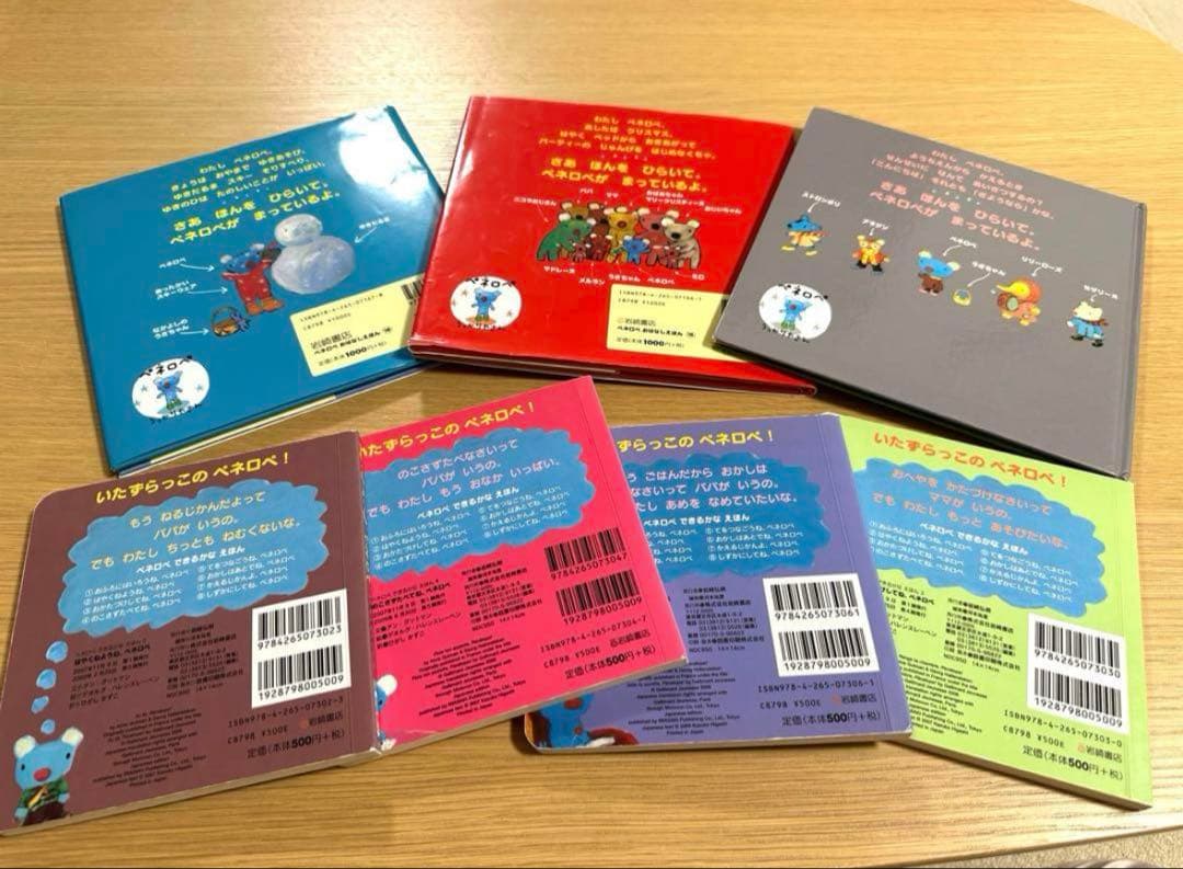 【ひまわり】キッズデスク yamatoya ペネロペ 絵本7冊セット