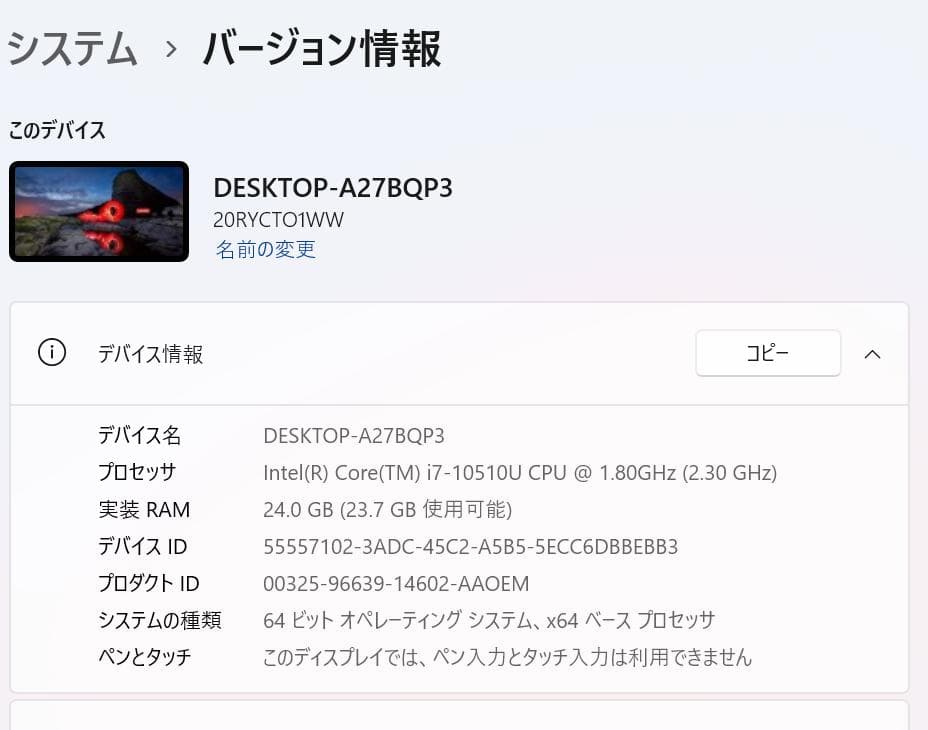 Windowsノート本体 Lenovo ThinkPad T490 i7-10510U 24GB