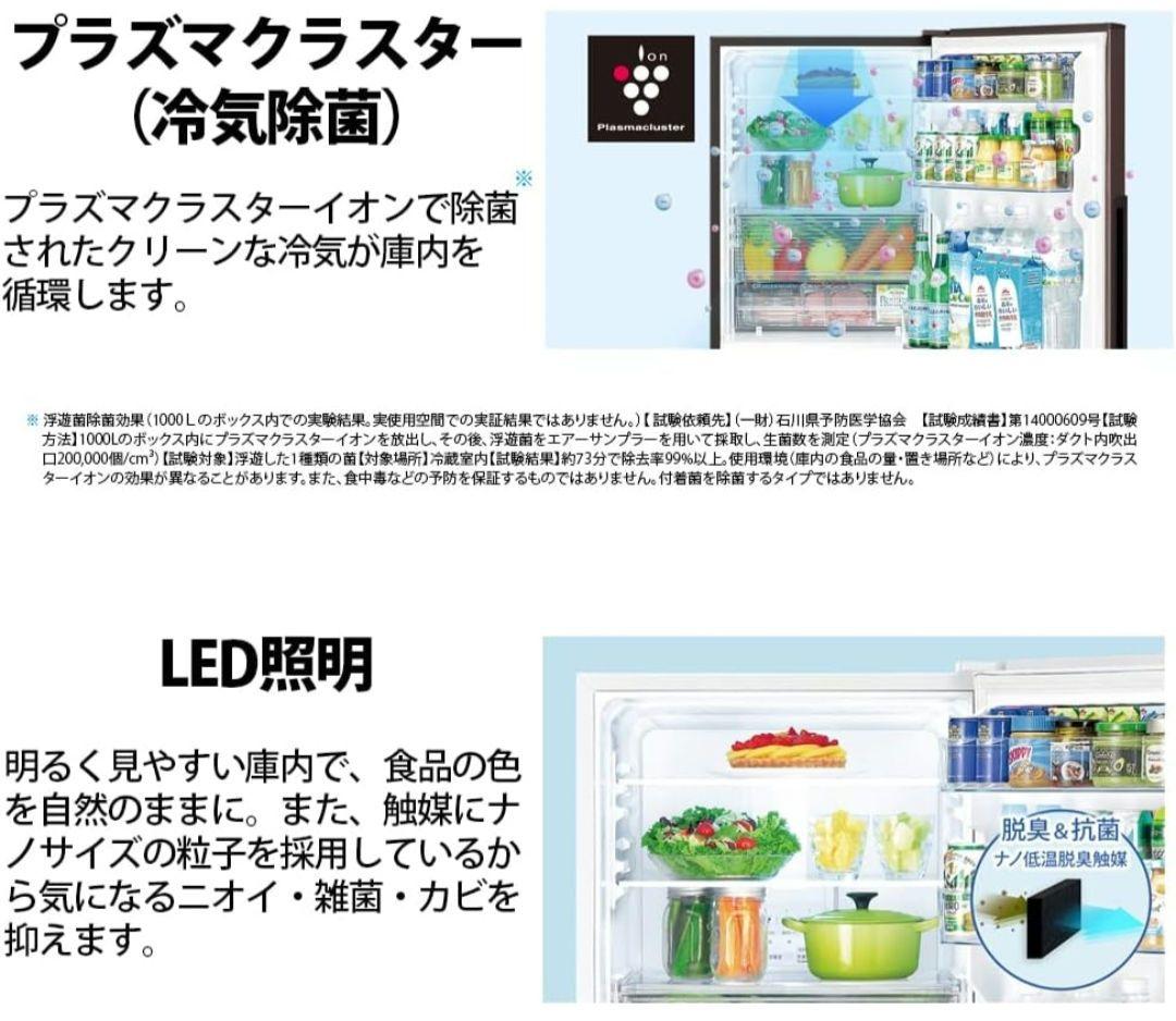 【美品】 シャープ　2ドア 冷蔵庫 SJPD28H 280L ホワイト