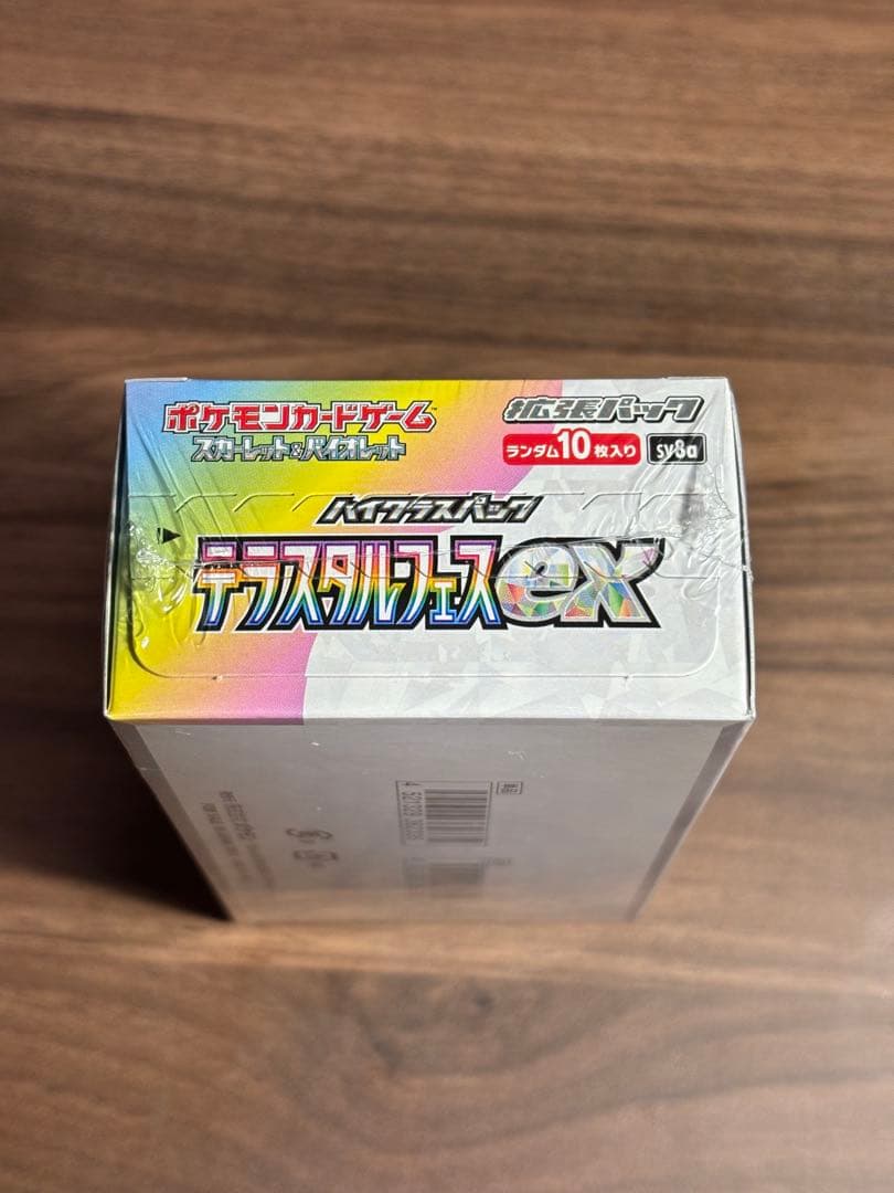 【シュリンク付き】テラスタルフェスex 1BOx