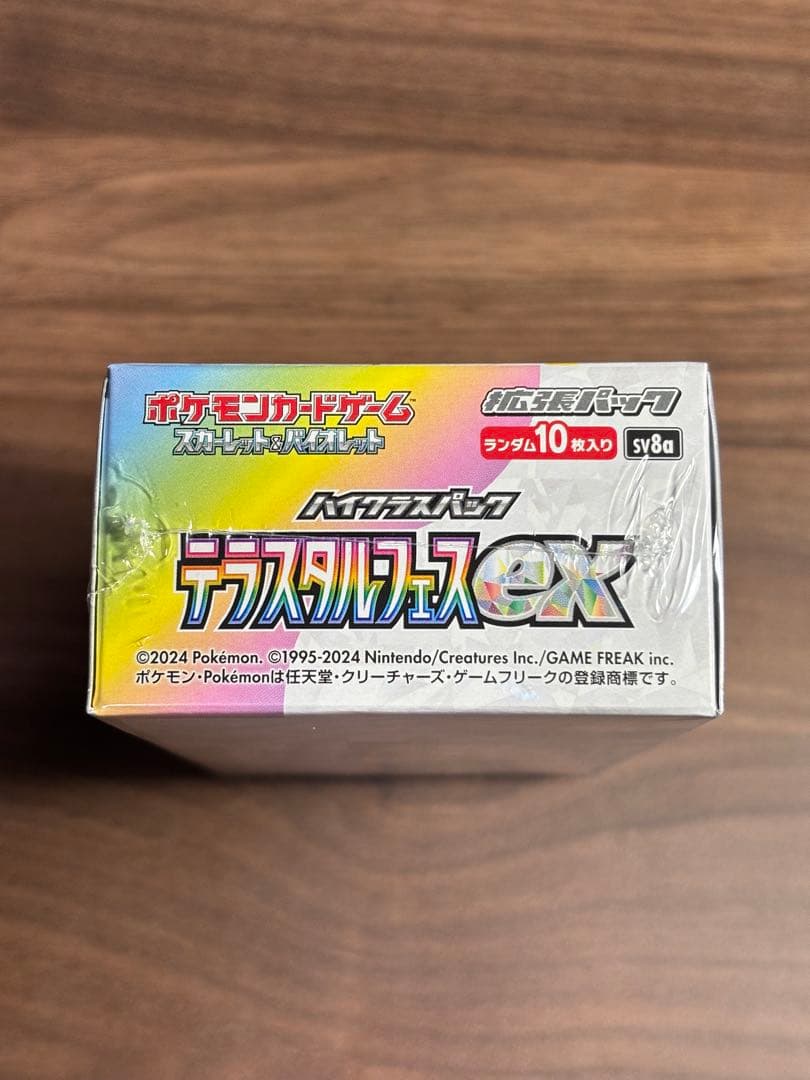 【シュリンク付き】テラスタルフェスex 1BOx