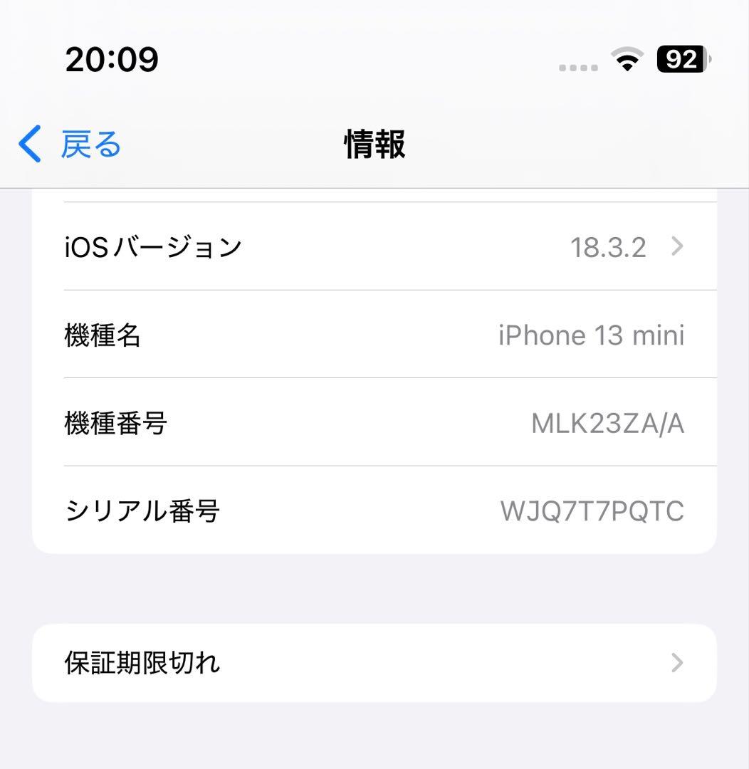 iPhone13 mini simフリー　香港版