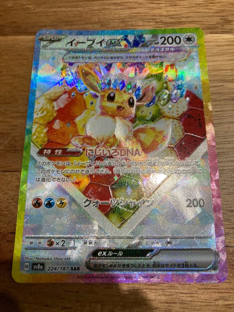 YU◯◯Ｏさん専用。イーブイ、ブラッキーex SAR SV8a テラスタルフェス