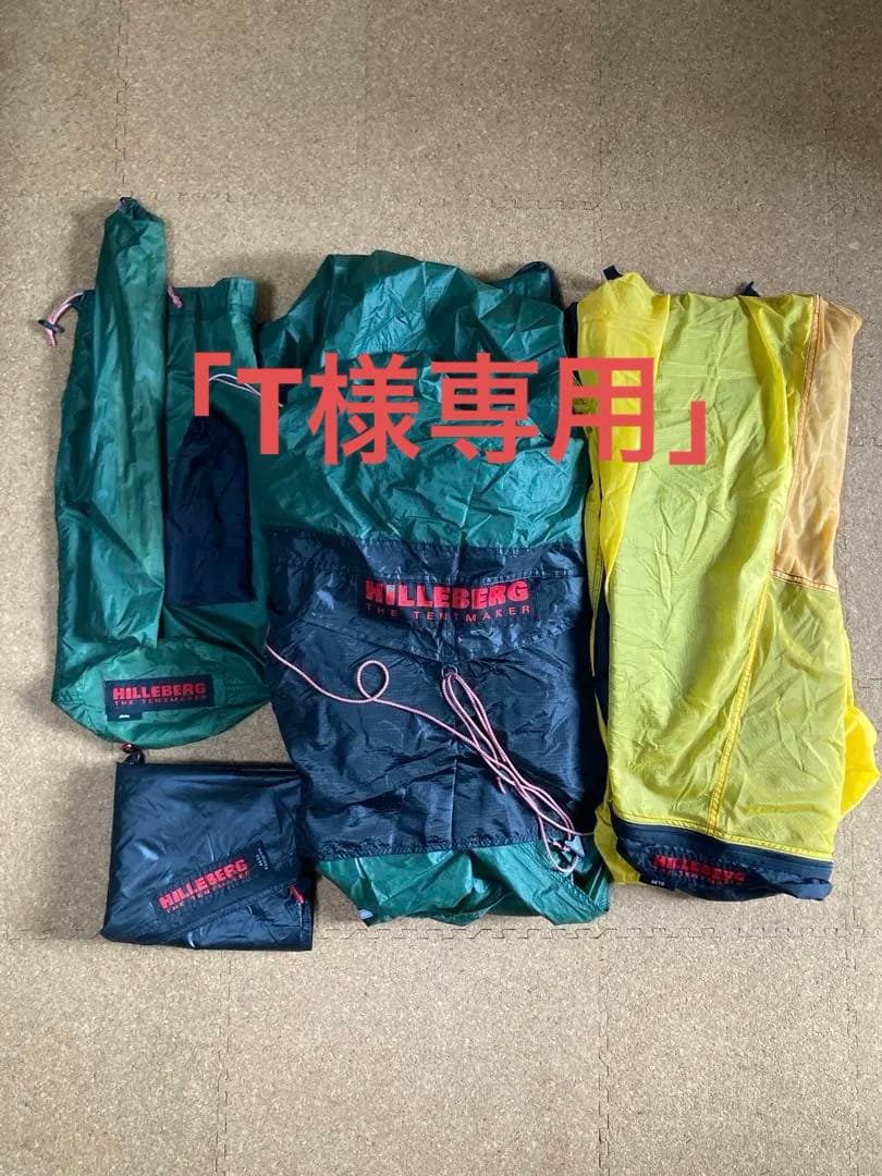 「T」 Hilleberg アクト