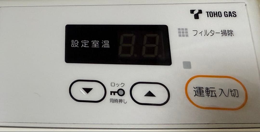 ガスファンヒーター RC-41FHD