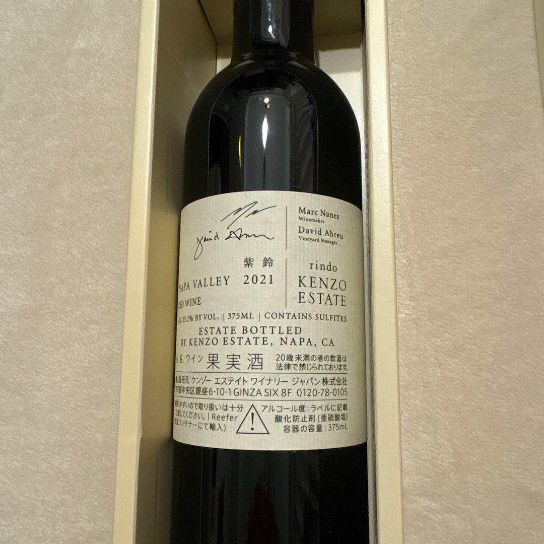 ケンゾーエステート　rindo 2021 KENZO ESTATE 375ml