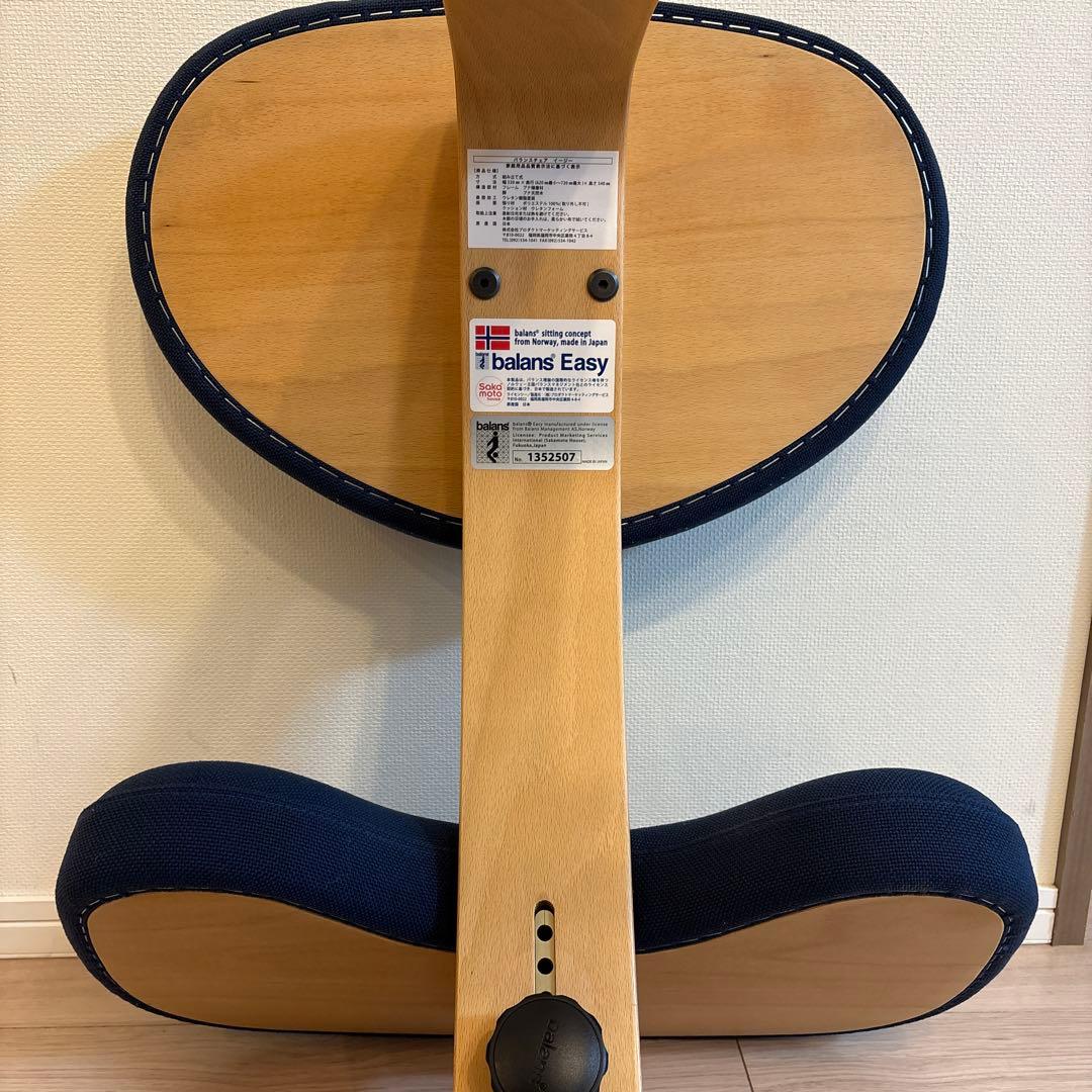［balans Easy］バランスイージー　ネイビー