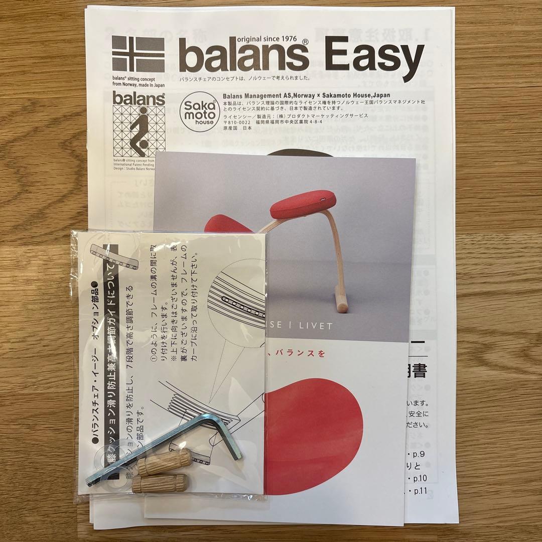 ［balans Easy］バランスイージー　ネイビー