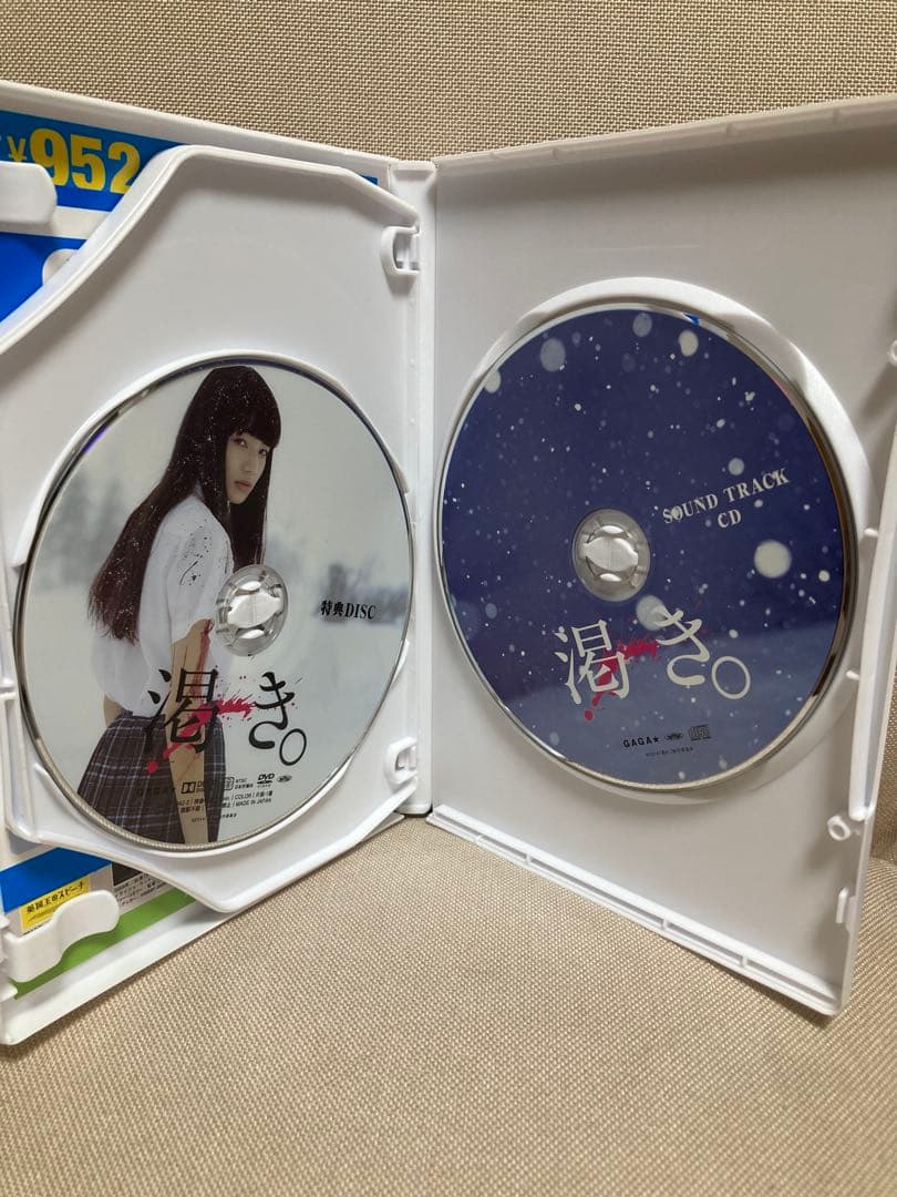 渇き。DVD プレミアムエディション セル版