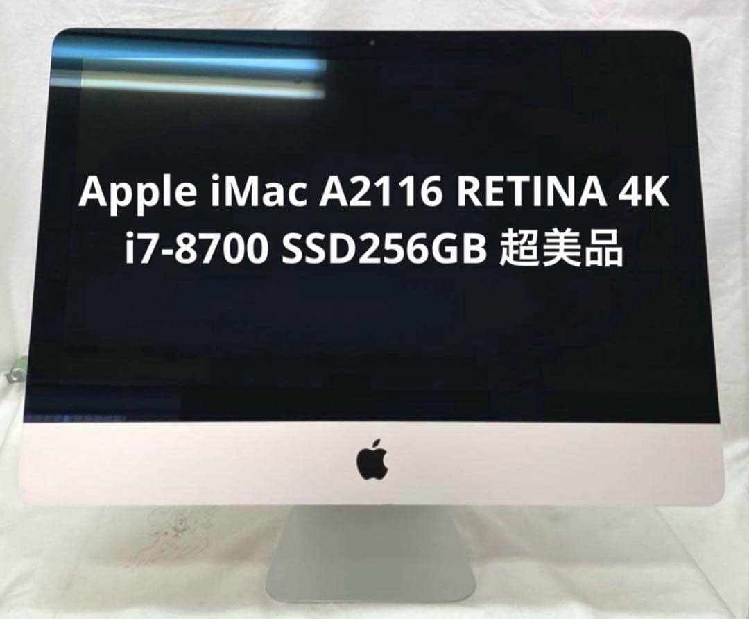 iMac A2116 RETINA i7-8700 SSD256 超美品　#5