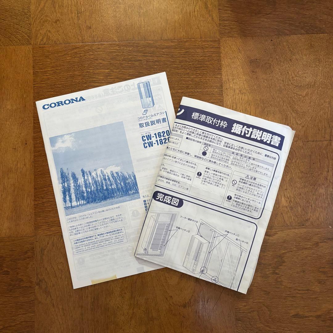 コロナ 窓用エアコン ウィンドエアコン CW-1620（2020年製）