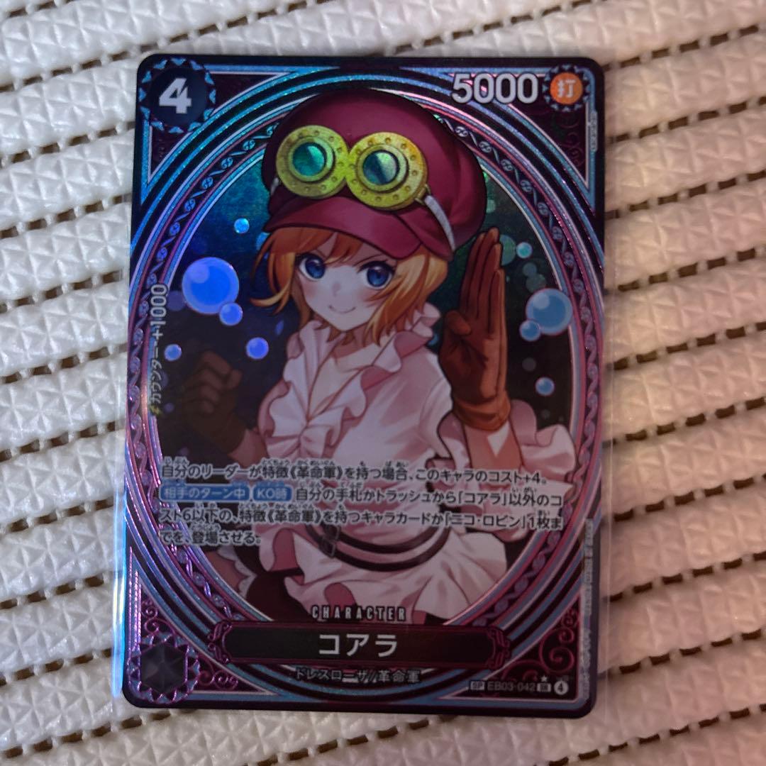 コアラ EB03-042 SP スペシャル　２枚