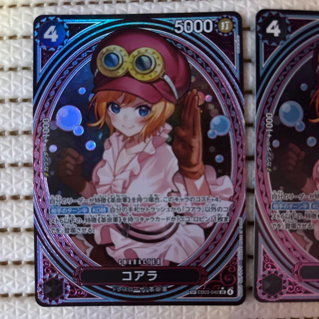 コアラ EB03-042 SP スペシャル　２枚