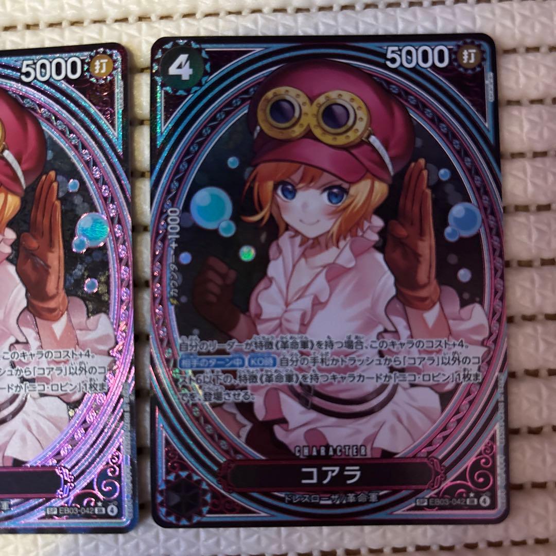 コアラ EB03-042 SP スペシャル　２枚