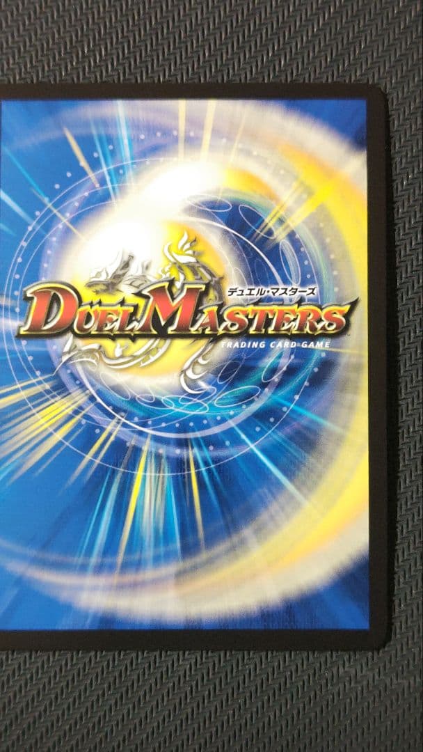 「戦鬼」の頂天ベートーベン 金トレジャー