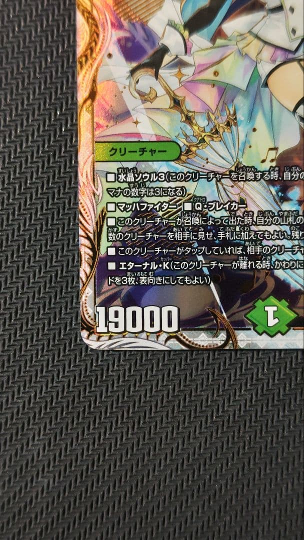 「戦鬼」の頂天ベートーベン 金トレジャー