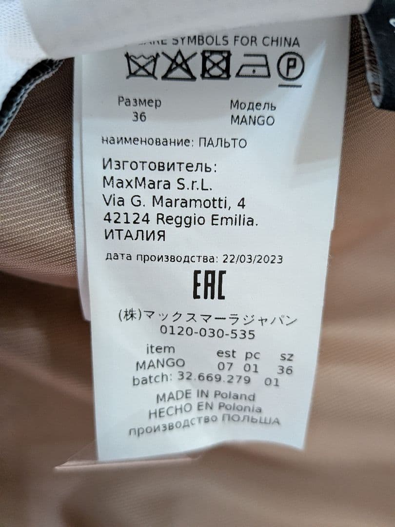 MaxMara ファーコート ベージュ系