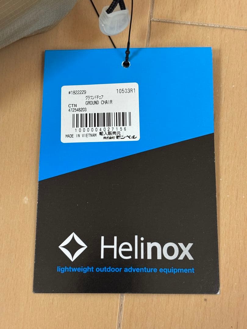 Helinox グラウンドチェア コヨーテタン ヘリノックス グランドチェア