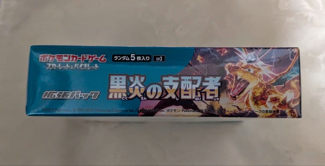 【新品未開封】ポケモンカード　黒煙の支配者　BOX シュリンク付き