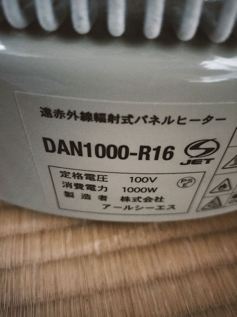 暖話室　1000型　DAN1000-R16
