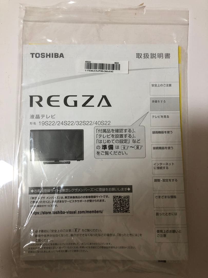 2021年製！東芝 40V型 液晶テレビ REGZA 40S22 裏番組録画対応
