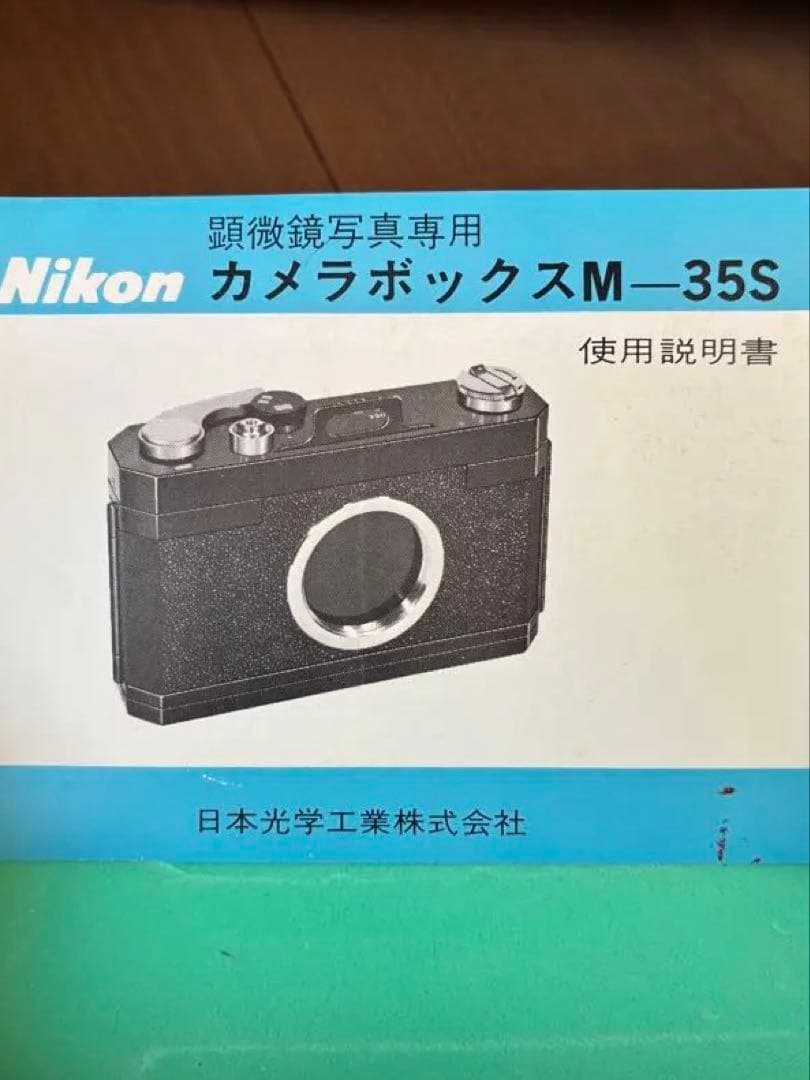 Nikon Model S 生物顕微鏡 黒モデル 木箱付き 検査証付き