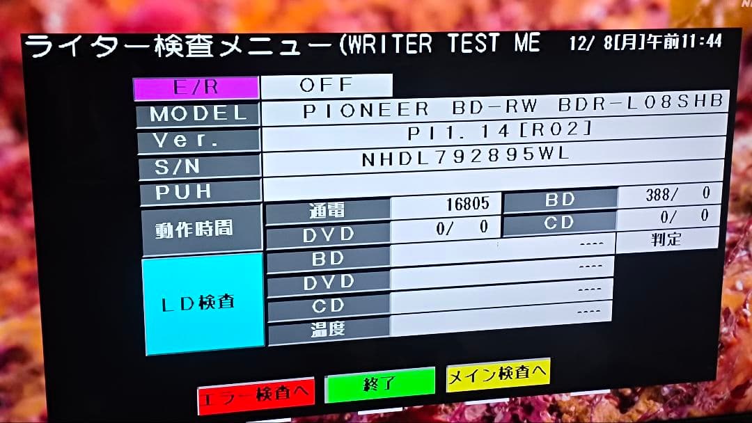 u*d様 SHARP AQUOS BD-W2600 ブルーレイレコーダー