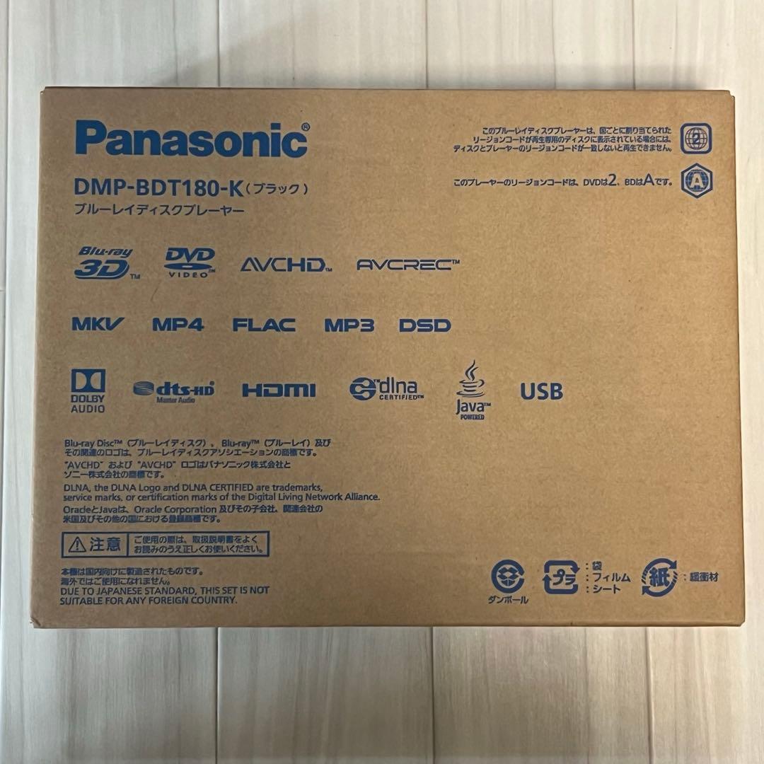 Panasonic DMP-BDT180-K ブルーレイプレーヤー 再生用 新品