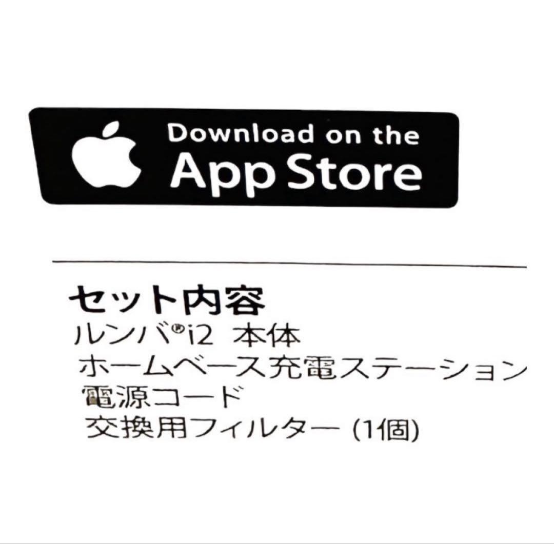 【新品未開封】アイロボット ルンバ i2 ロボット掃除機 i2158