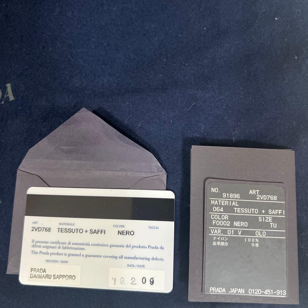 プラダショルダーバッグ