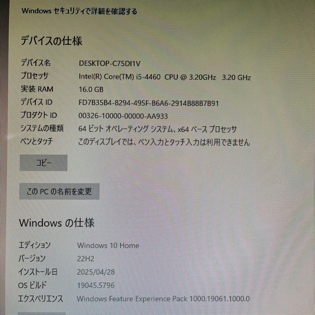 i5搭載★激安ゲーミングPCセット14