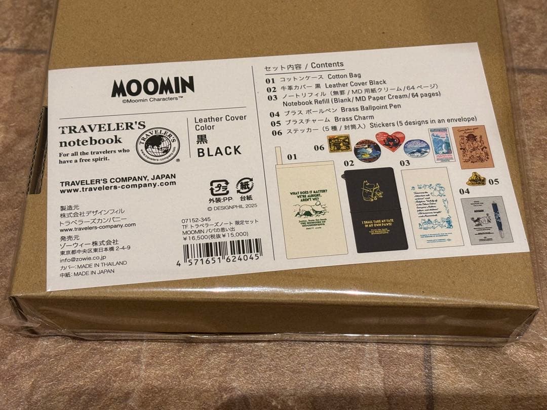 【限定・完売品】トラベラーズノート ムーミン ムーミンパパの思い出 セット