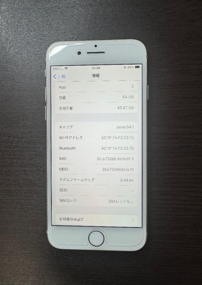 美品 iPhone 8 シルバー 64GB SIMフリー