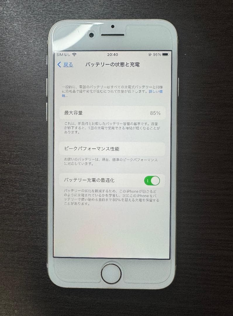 美品 iPhone 8 シルバー 64GB SIMフリー