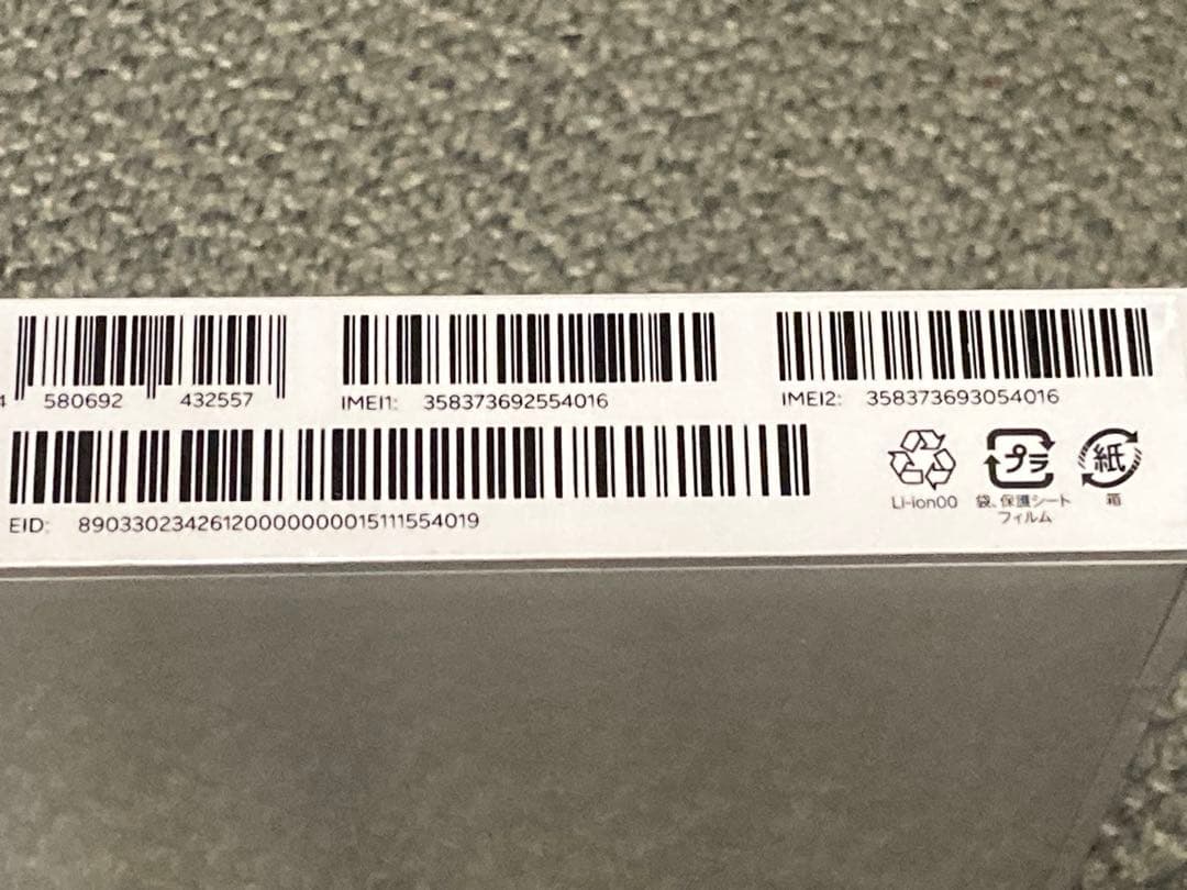 Rakuten Hand 5G P780 レッド