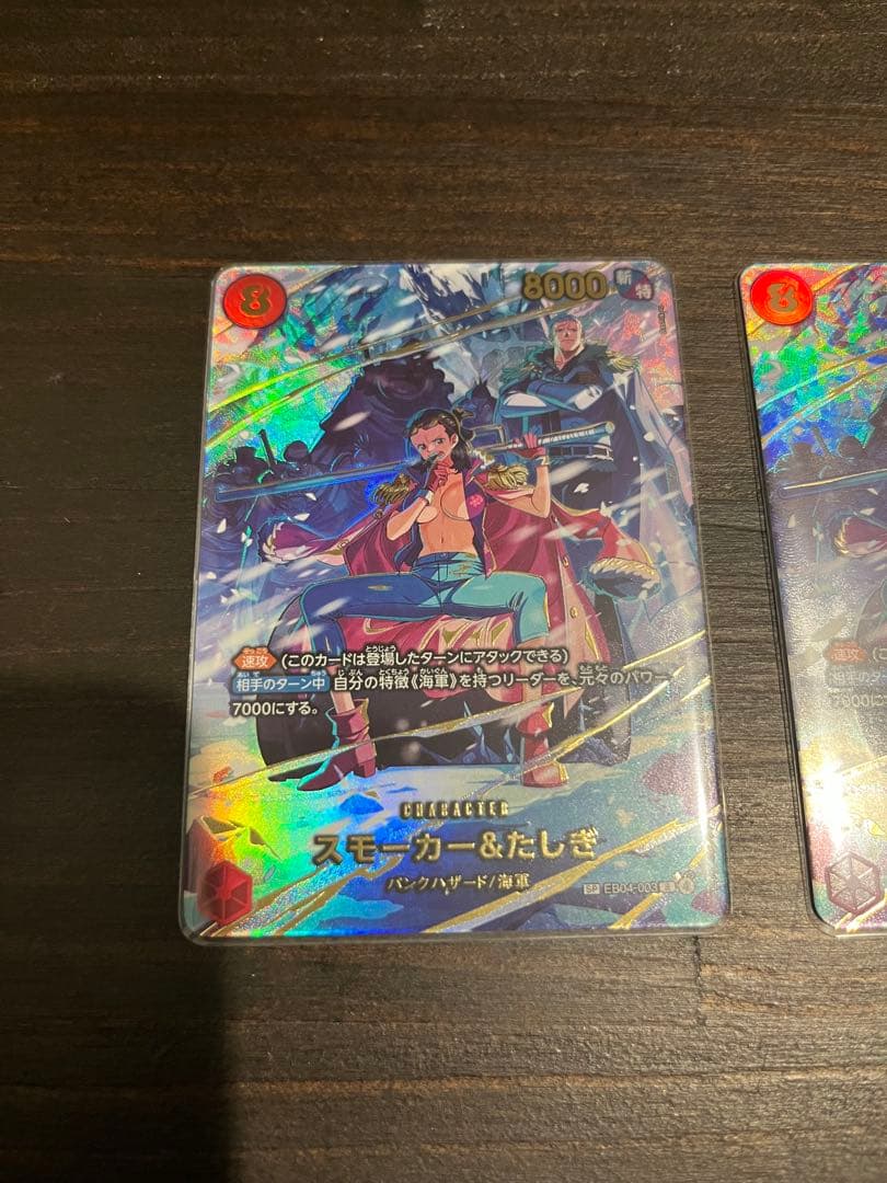 スモーカー＆たしぎ(パラレル)【SP】{EB04-003} 2枚