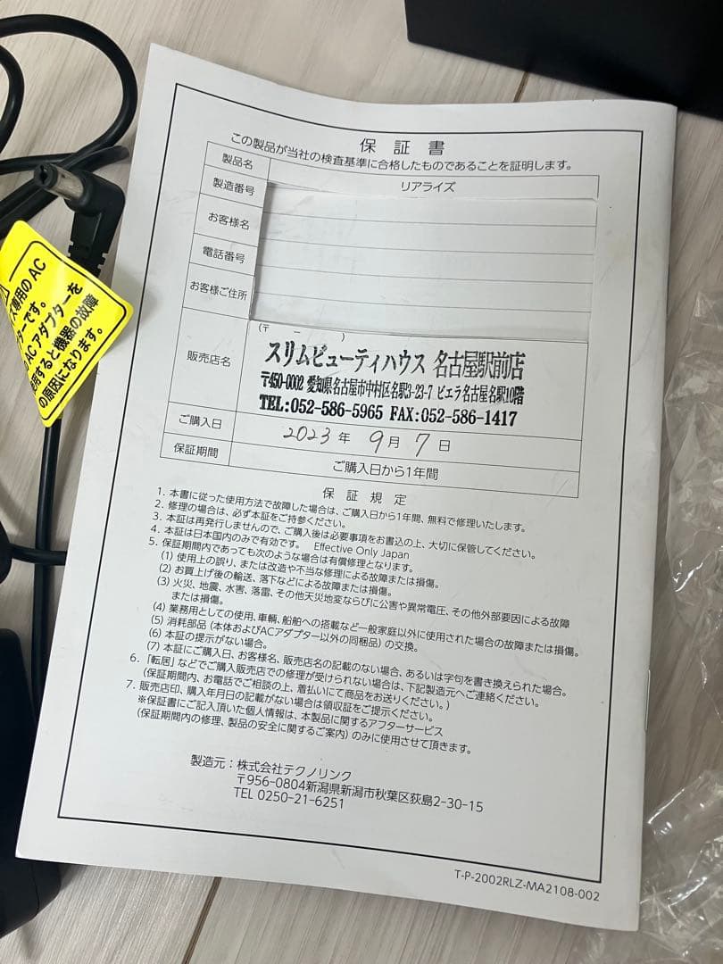 スリムビューティハウス　リアライズ