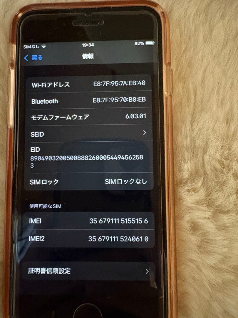 iPhoneSE (第2世代) ホワイト 美品　64GB SIMフリー