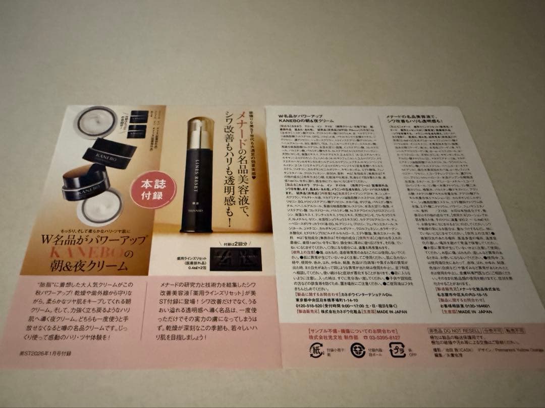 トライアルセット・サンプル KANEBO