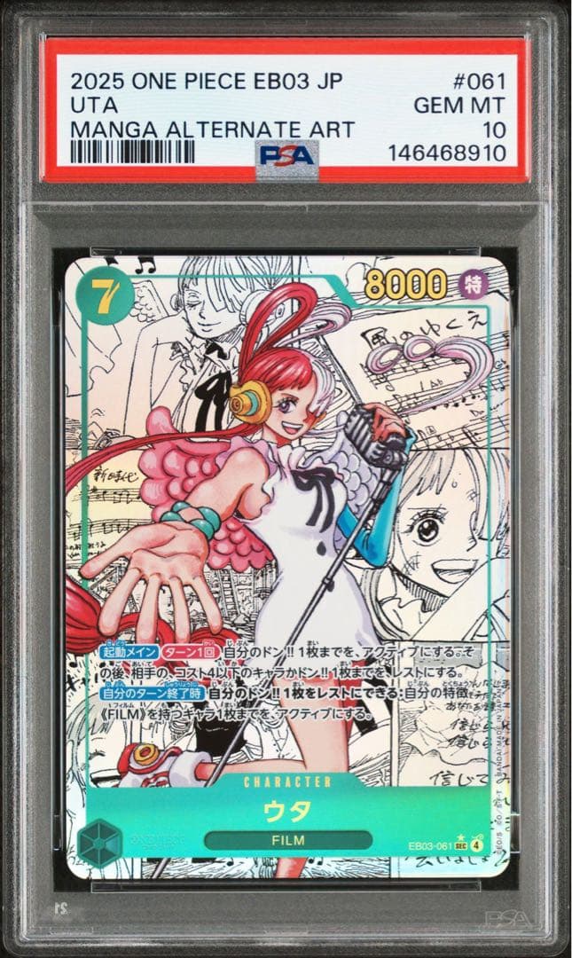 PSA10 ウタ　コミパラ　SEC-SP ヒロインズエディション