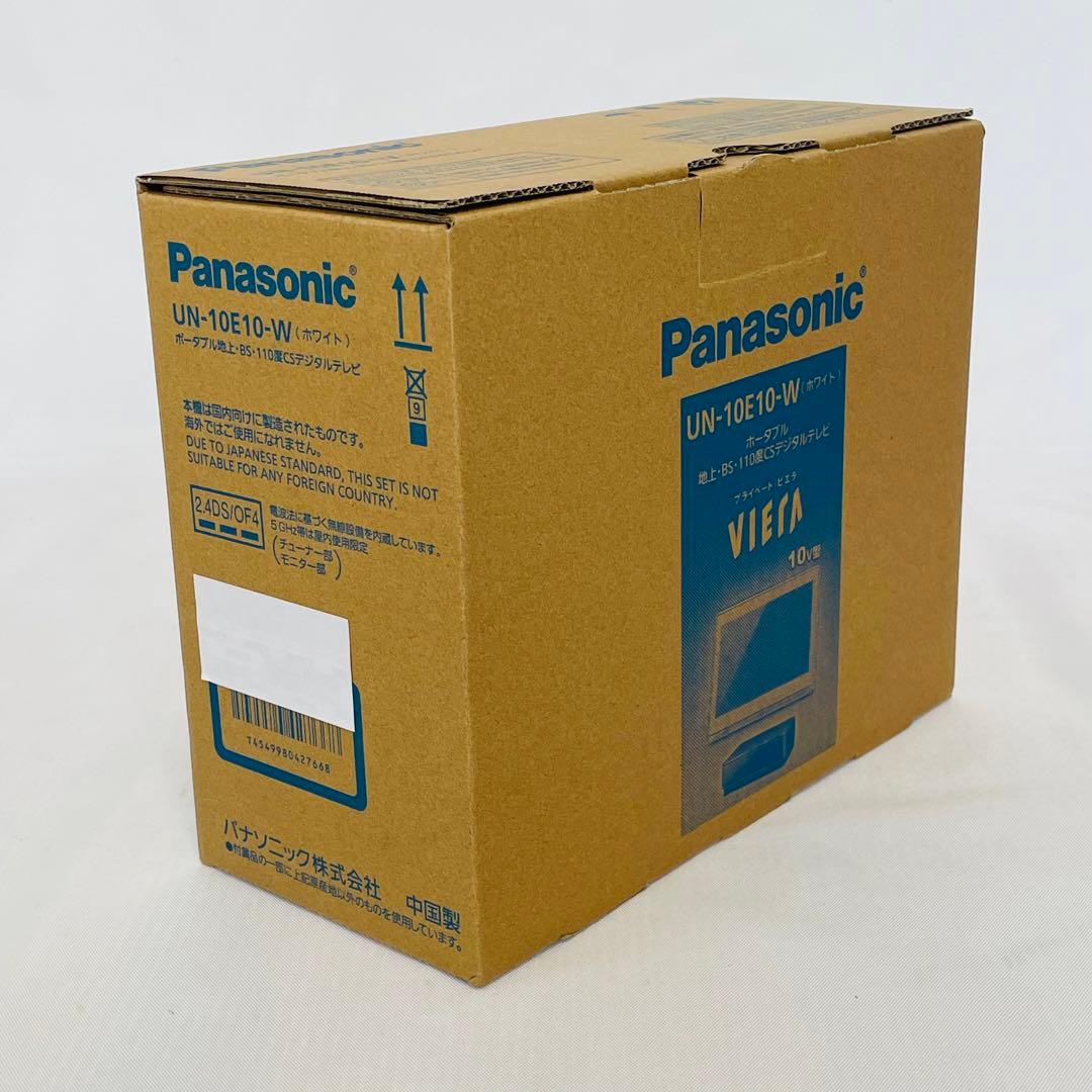 新品未使用　Panasonic UN-10E10-W ポータブルテレビ