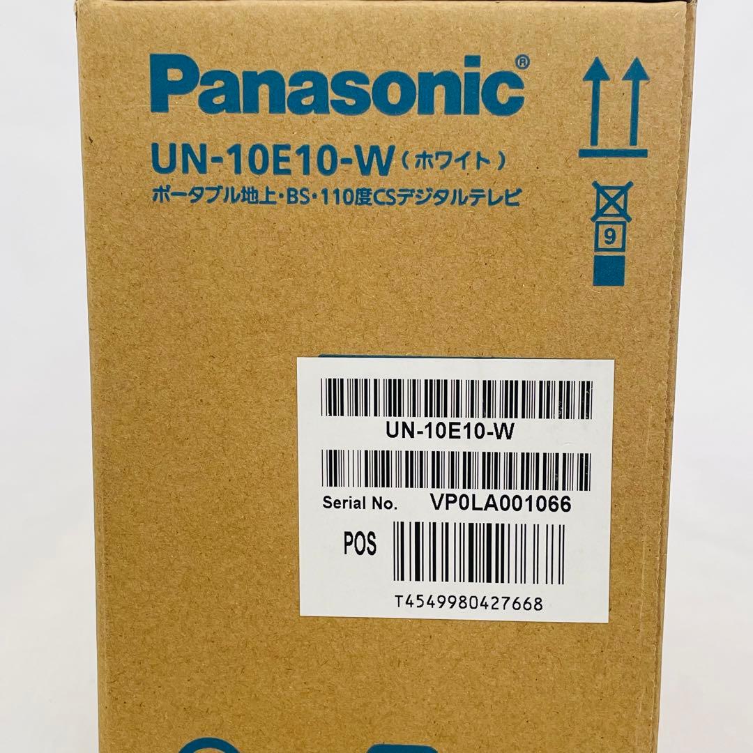 新品未使用　Panasonic UN-10E10-W ポータブルテレビ