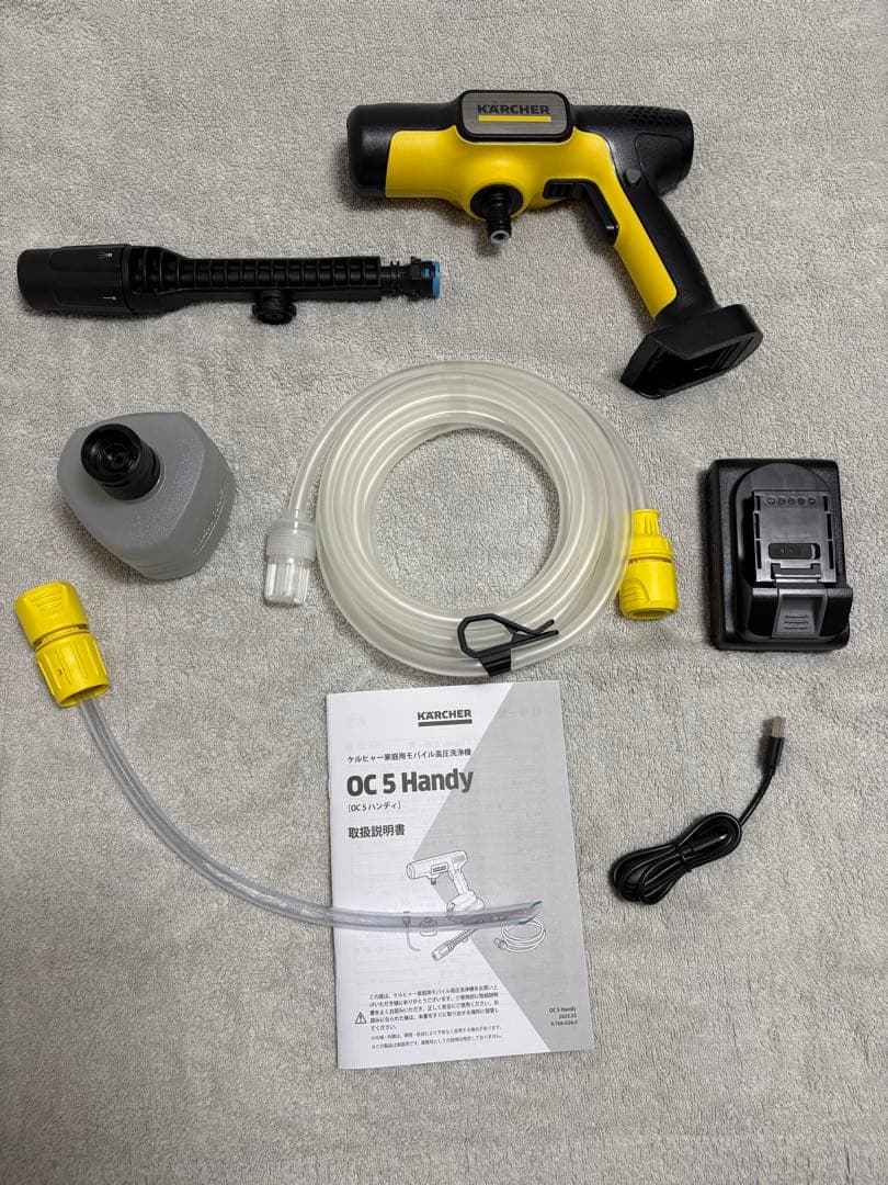 ケルヒャー モバイル高圧洗浄機OC5Handy ハンディジェット