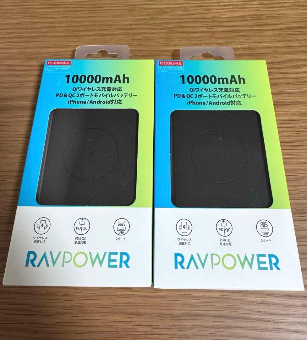【新品】RAVPOWER モバイルバッテリー 10000mAh 2ポート 黒2個