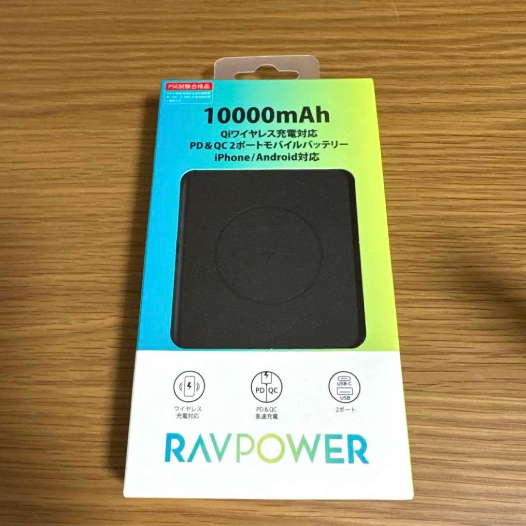 【新品】RAVPOWER モバイルバッテリー 10000mAh 2ポート 黒2個